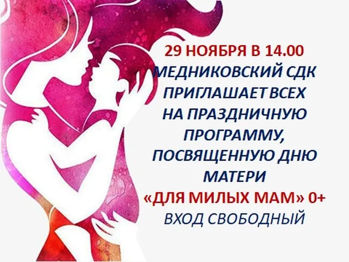 афиша в медниково